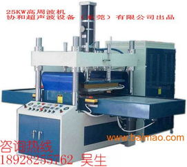 皮革加工设备选购指南 皮具压花机与皮革产品熔断机的价格及厂家解析