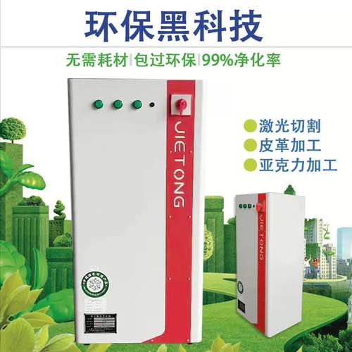 激光雕刻切割机废气处理全解析 亚克力与皮革加工中的除味除尘净化方案